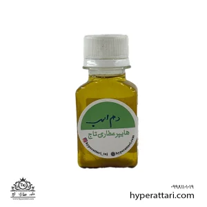 روغن دم اسب